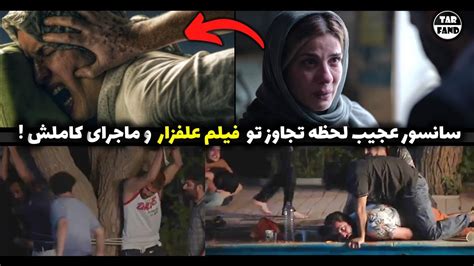 فیلم تجاوز|فیلم سینمایی تجاوز ایرانی.